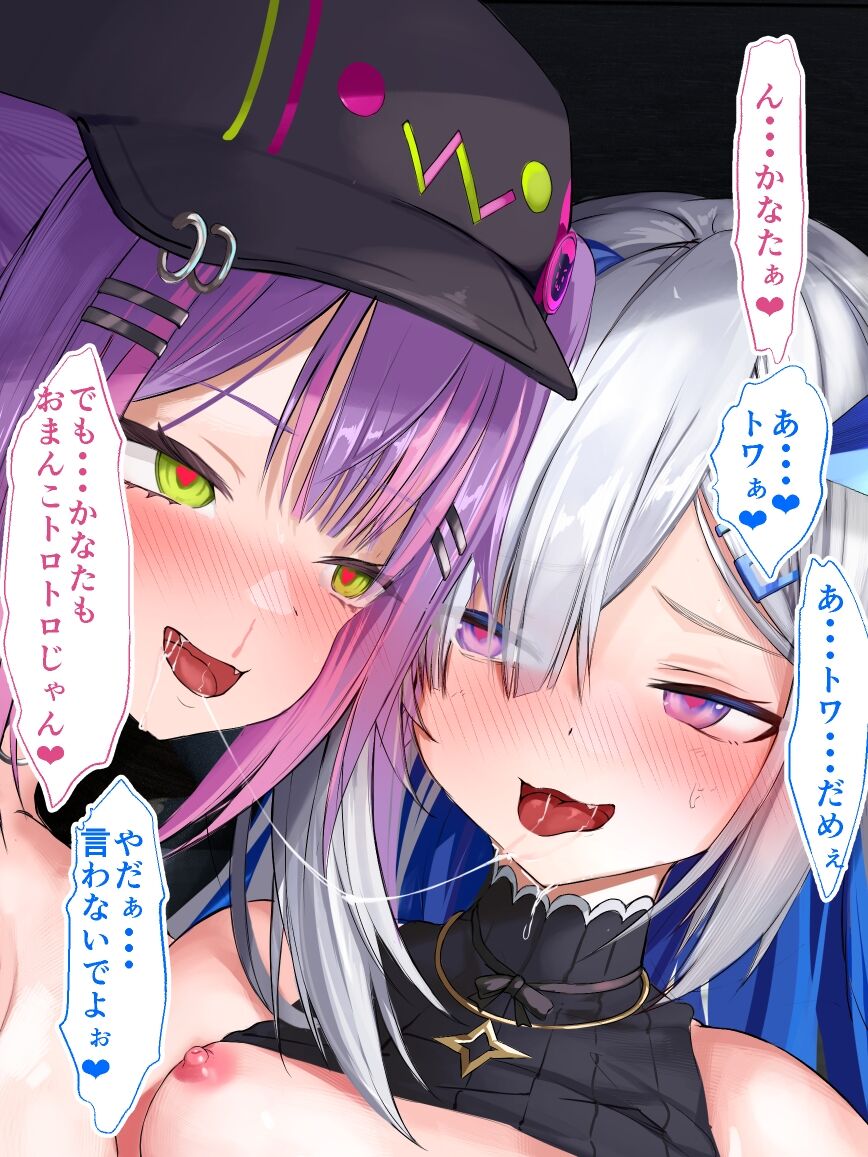 Tokoyami Towa to Issho ni Amane Kanata o Mechakucha ni Ikasemakucchau CG-shuu page 5 full