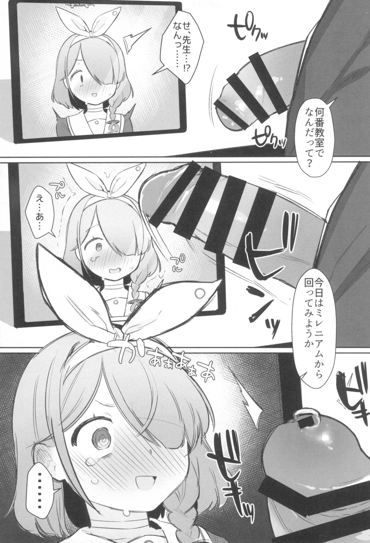 Echi Echi BluArch A la carte 2 page 7 full