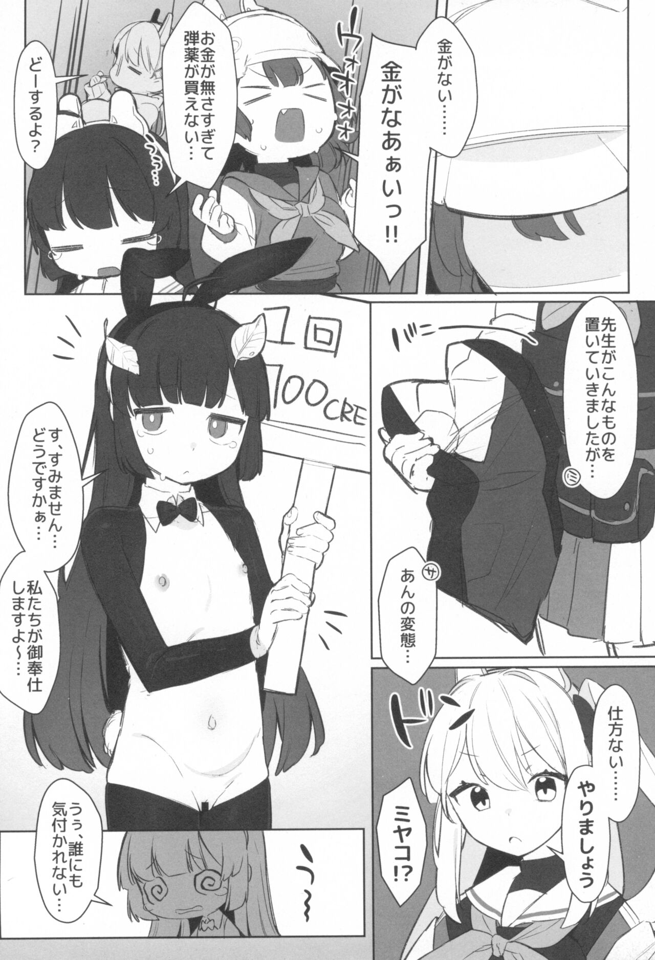 Echi Echi BluArch A la carte 2 page 8 full