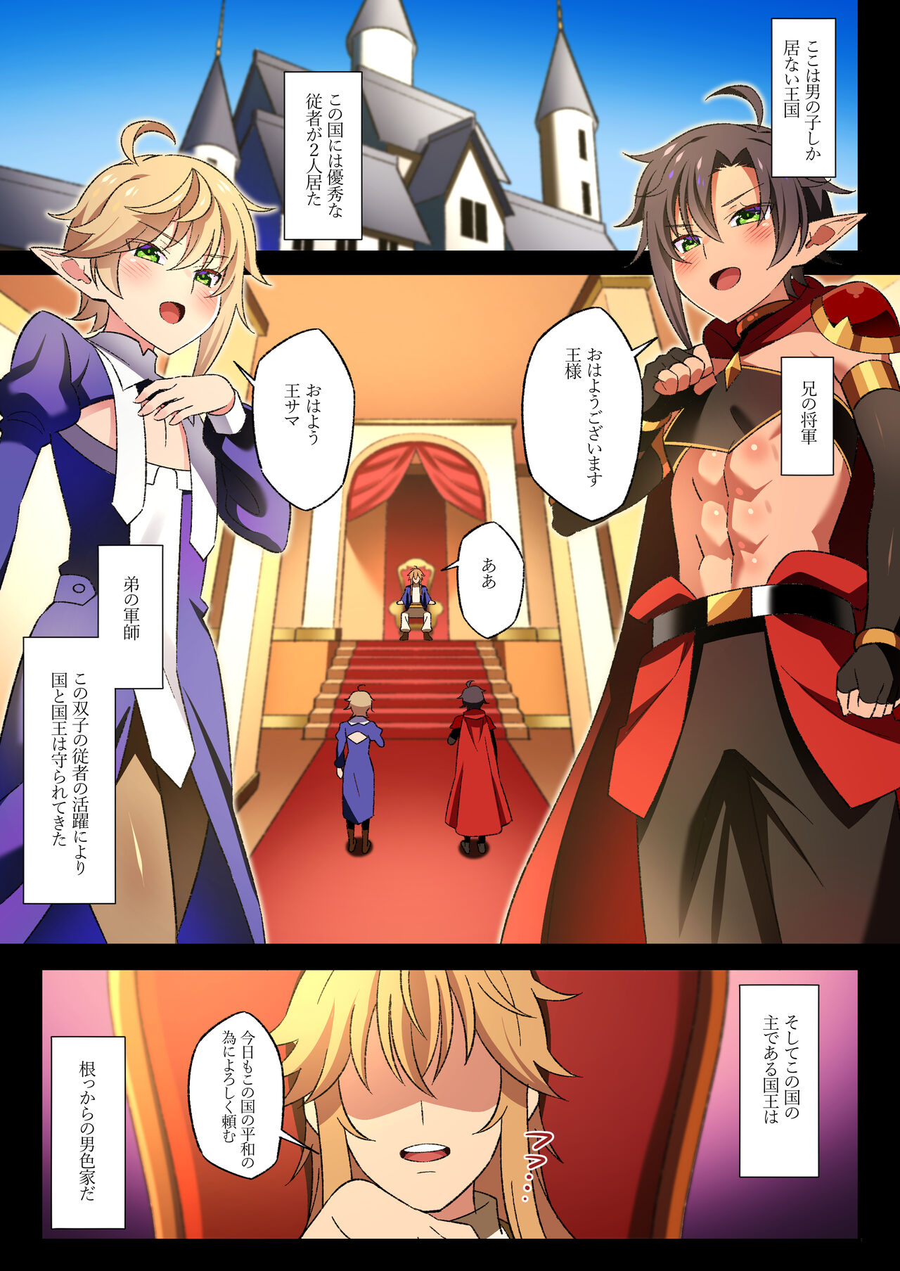 Isekai no Shounen 2 ~kerai no bishounen futago to 3 P sekkusu de douji mesu ochi choukyou ~ page 2 full