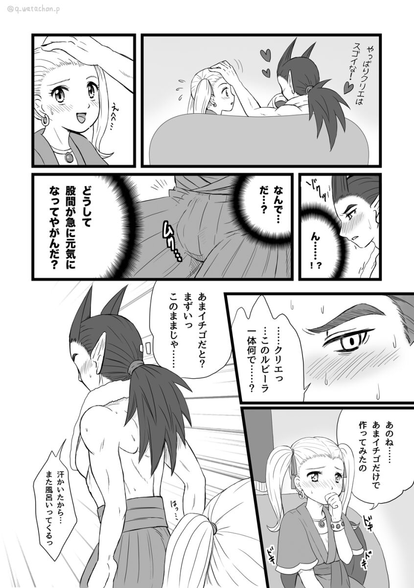 元破壊神の彼がなかなかHしてくれないのであまイチゴ盛っちゃいました page 10 full