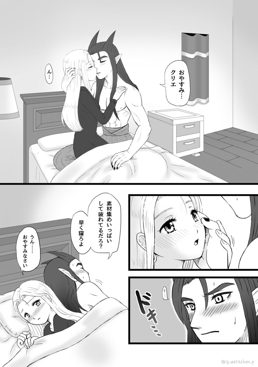 元破壊神の彼がなかなかHしてくれないのであまイチゴ盛っちゃいました page 5 full