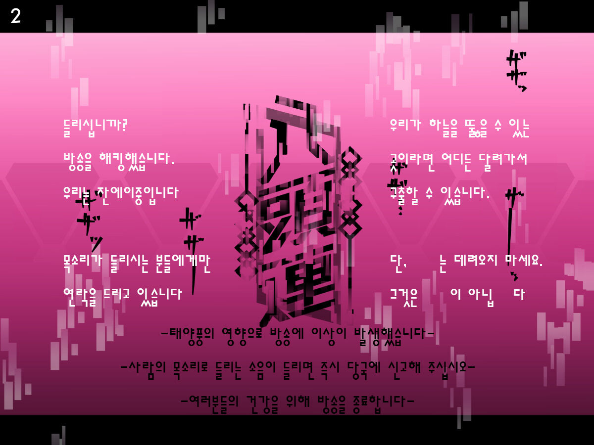 Tokukei Shikkou Tystopia 03 특형 집행 티스토피아 03 page 3 full