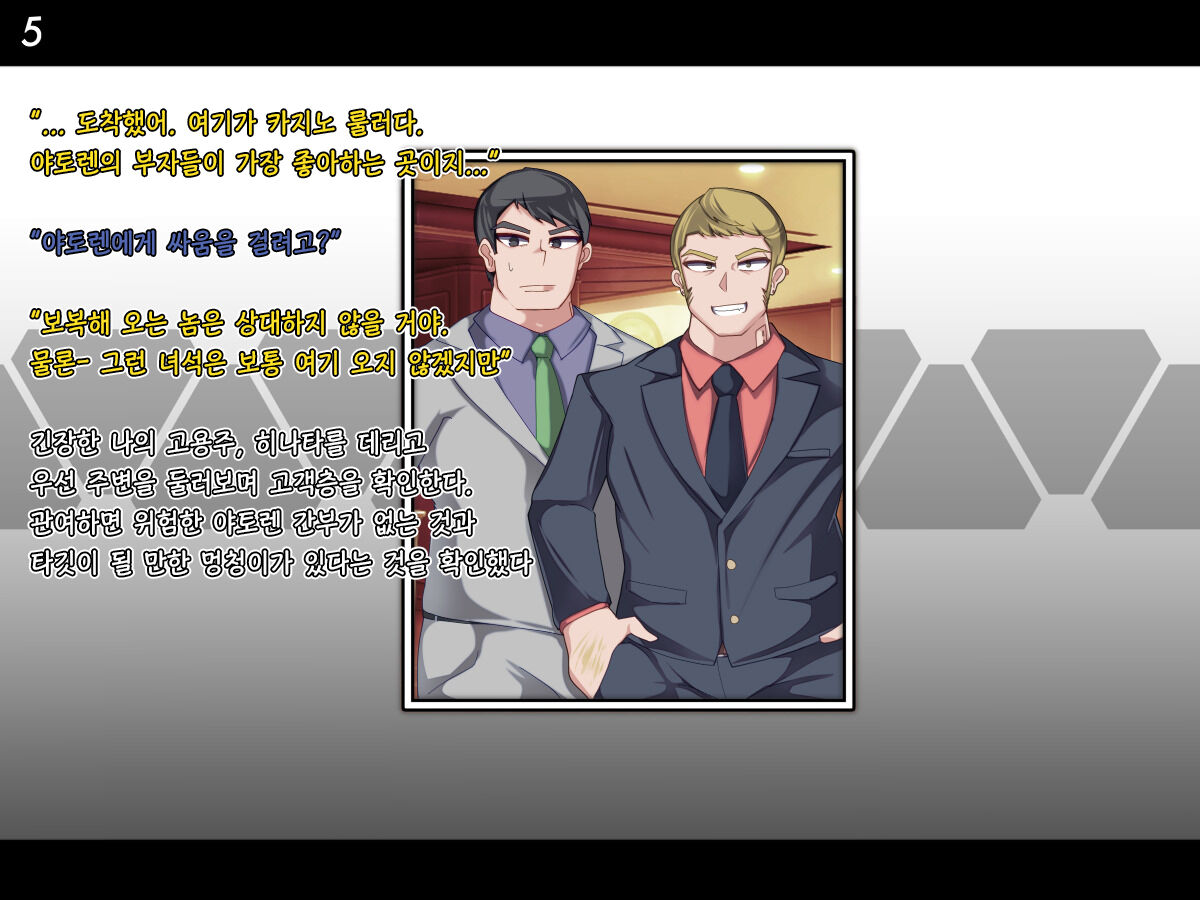 Tokukei Shikkou Tystopia 03 특형 집행 티스토피아 03 page 6 full