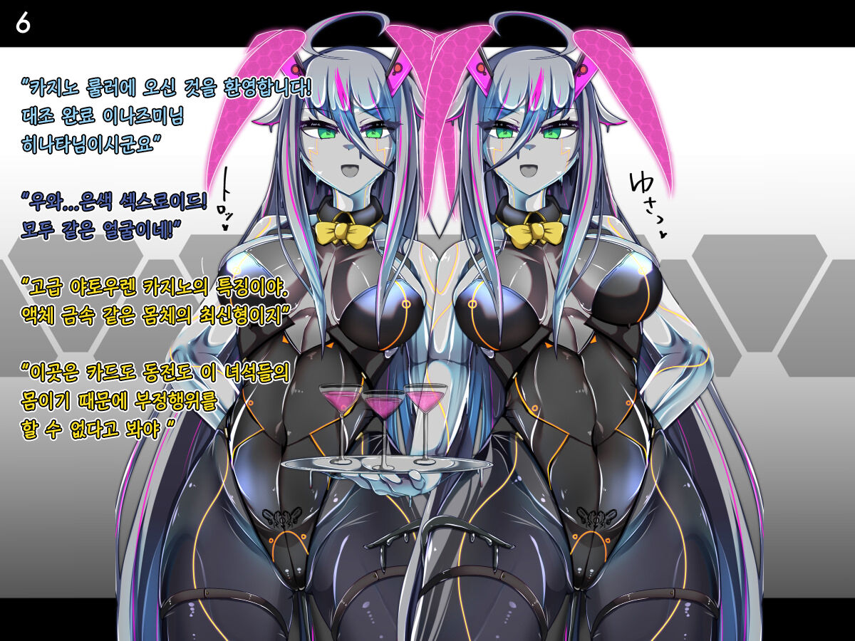 Tokukei Shikkou Tystopia 03 특형 집행 티스토피아 03 page 7 full