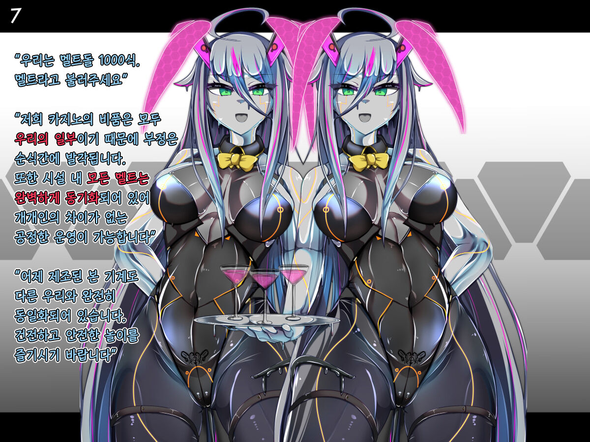 Tokukei Shikkou Tystopia 03 특형 집행 티스토피아 03 page 8 full