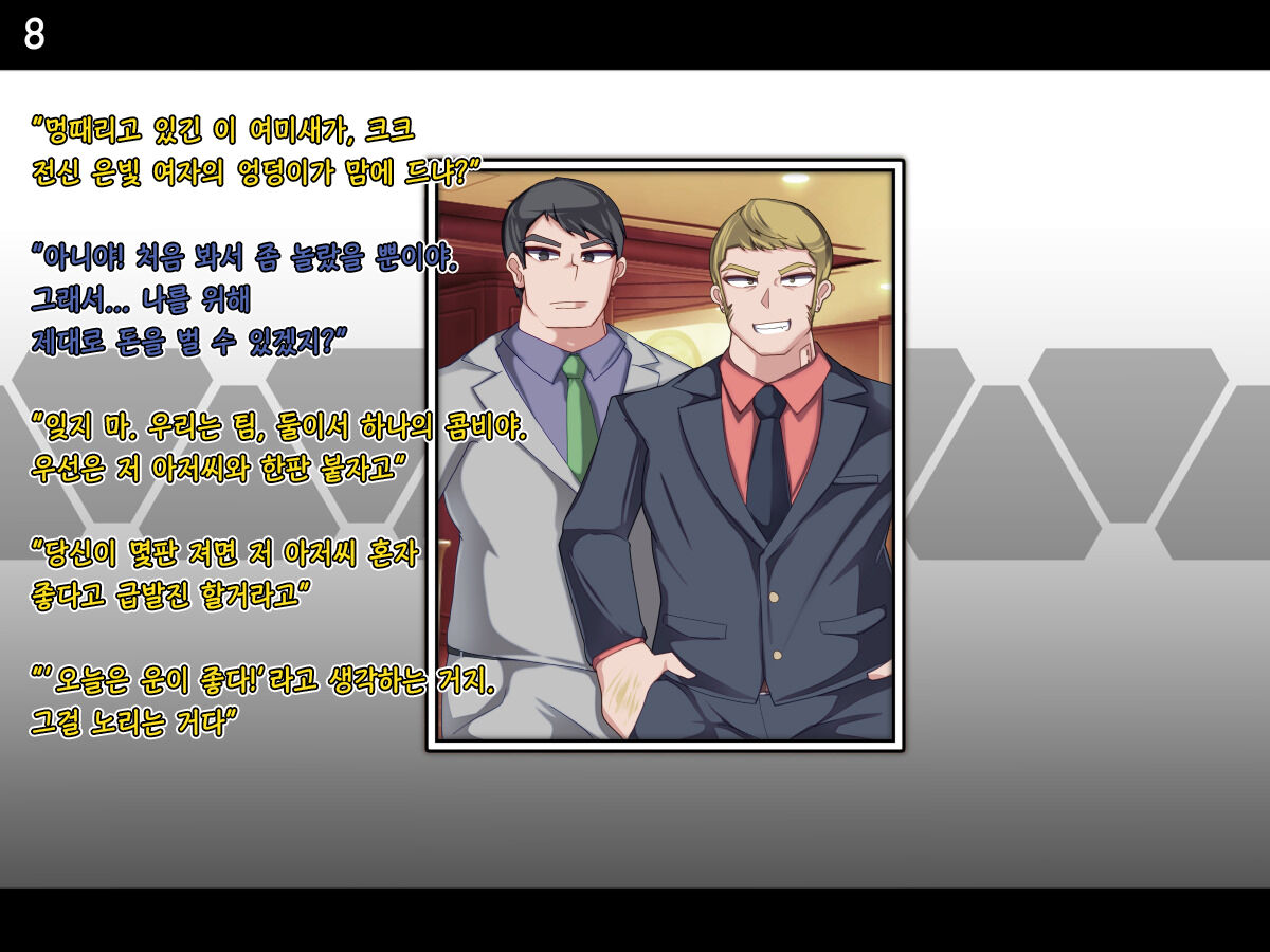 Tokukei Shikkou Tystopia 03 특형 집행 티스토피아 03 page 9 full