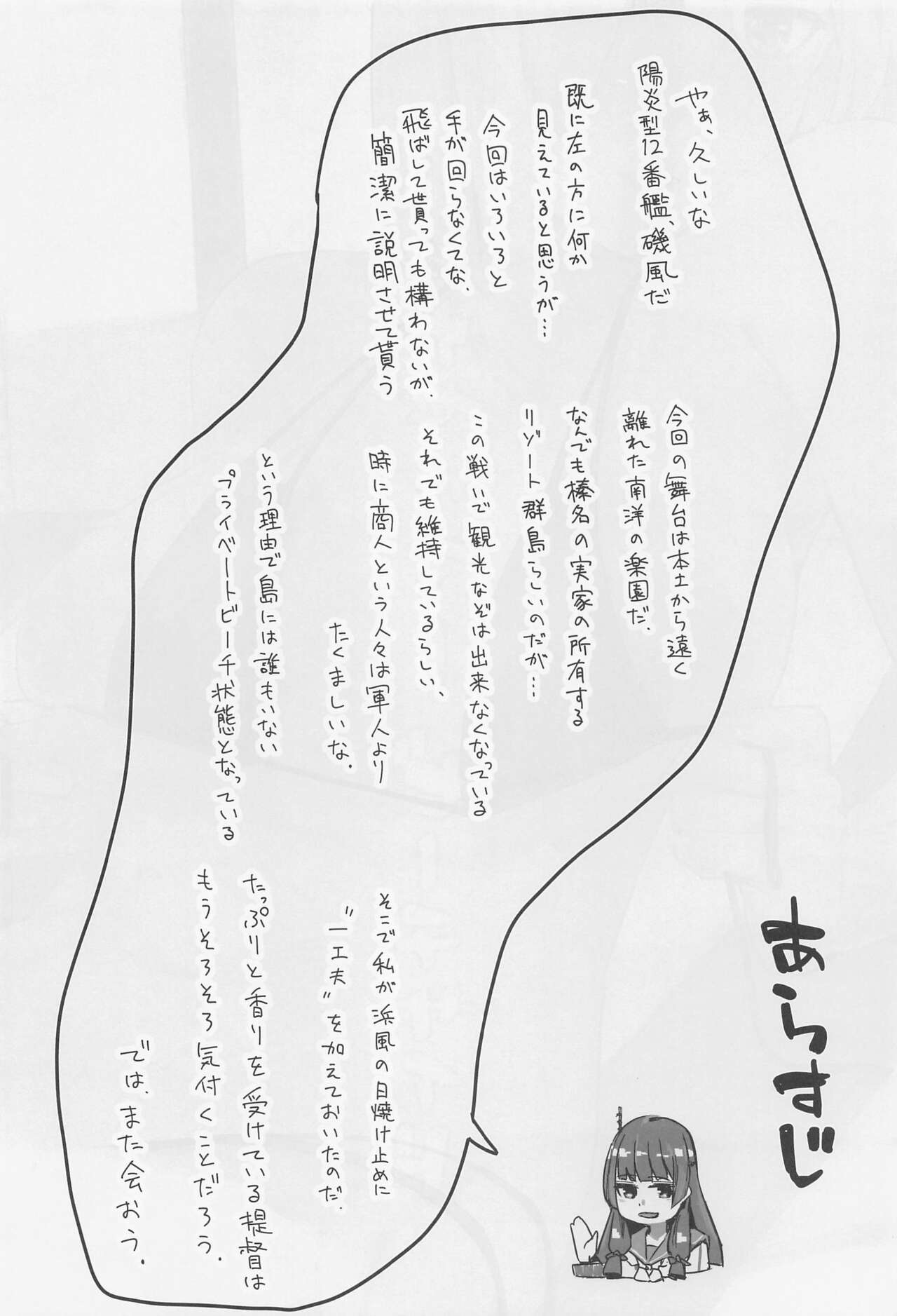 Hamakaze Summer Beach Side page 3 full