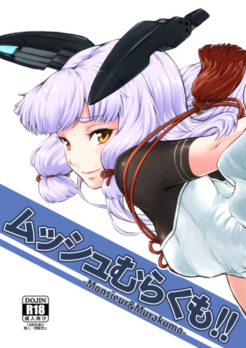 Musshu Mura Kumo!! cover