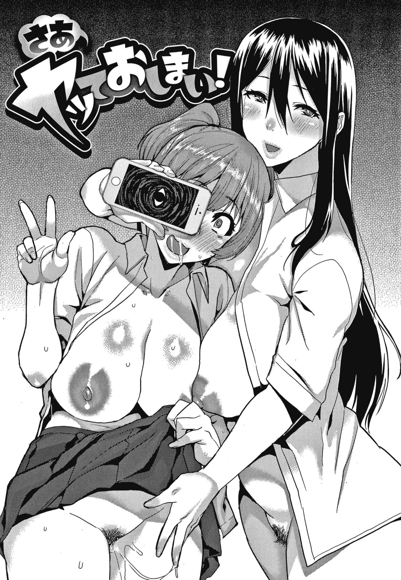 Saa Yatte oshimai! page 1 full