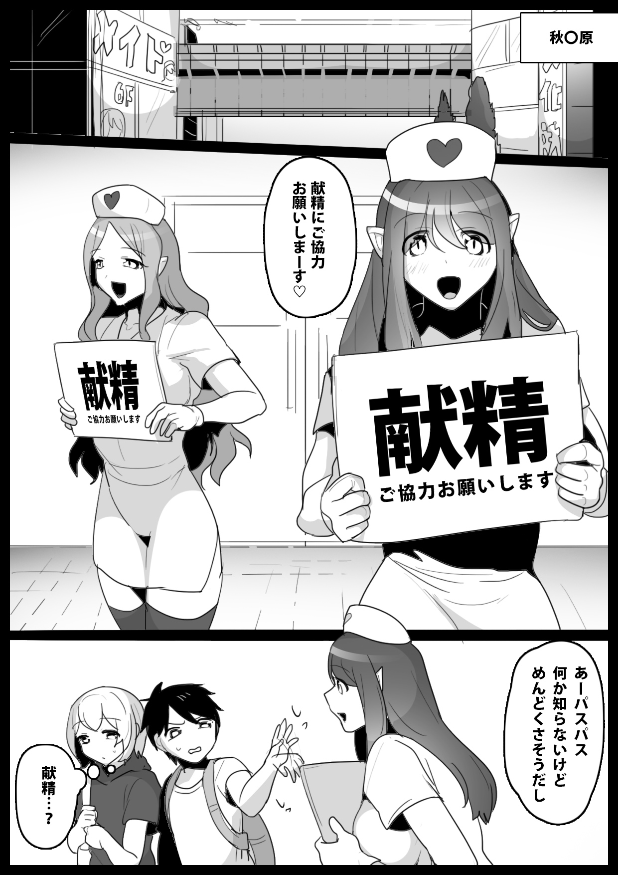 succubus page 2 full
