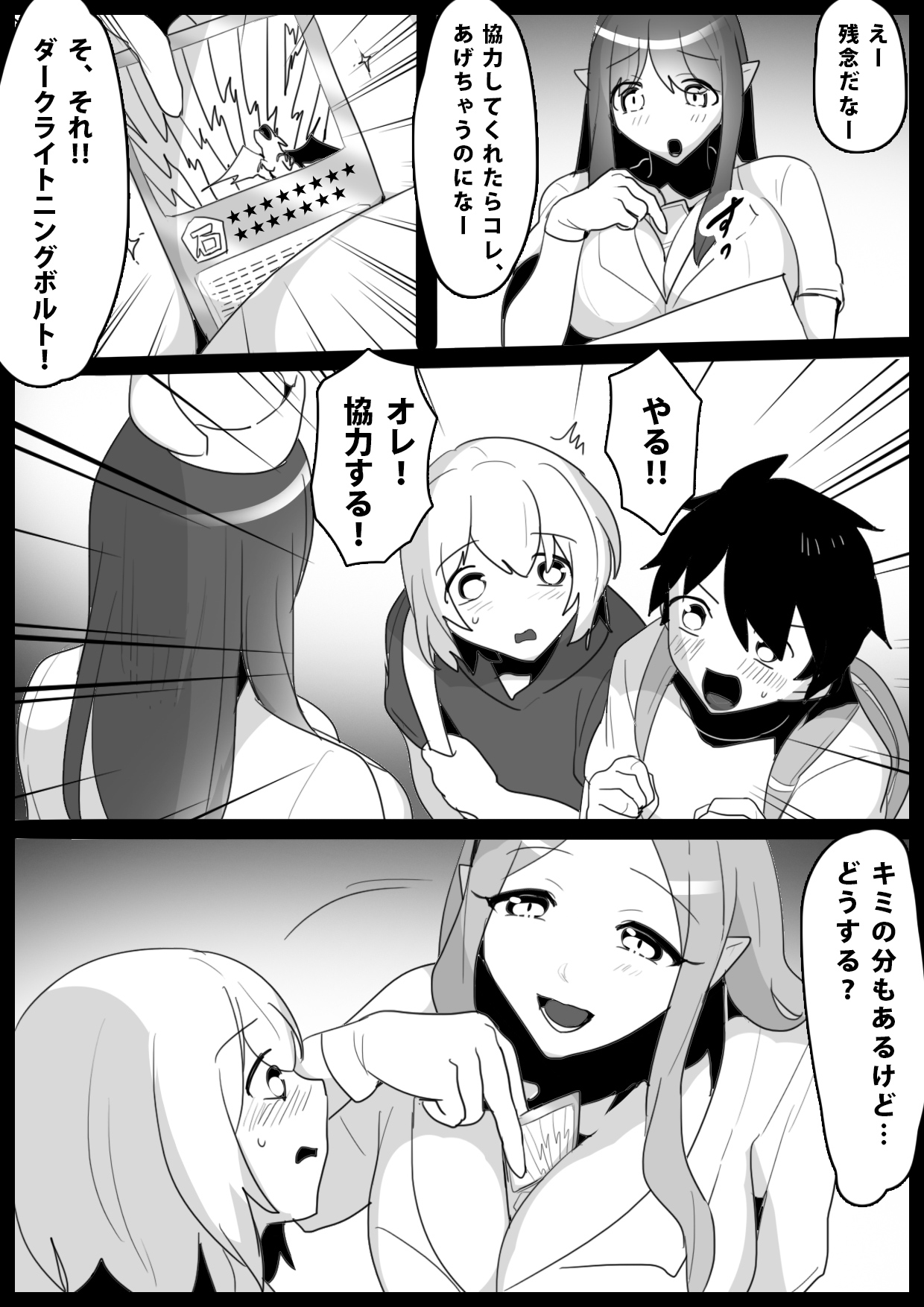 succubus page 3 full