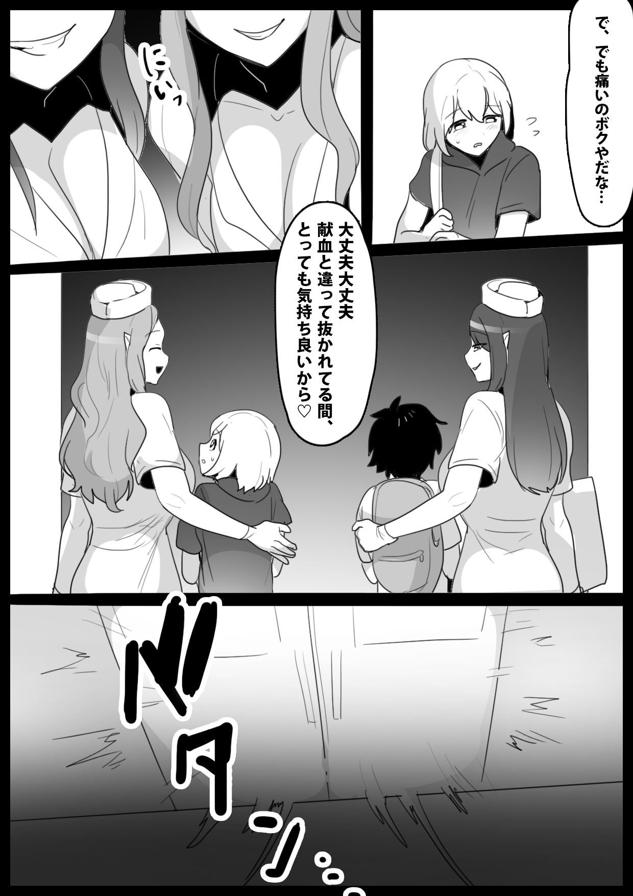 succubus page 4 full