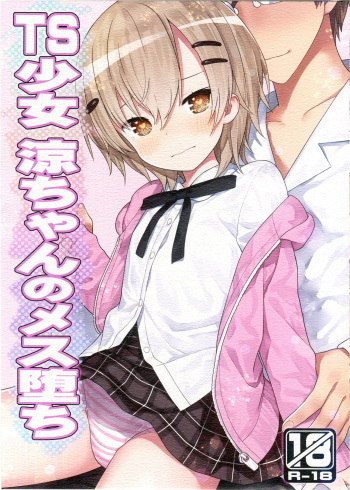TS Shoujo Ryou-chan no Mesu Ochi cover