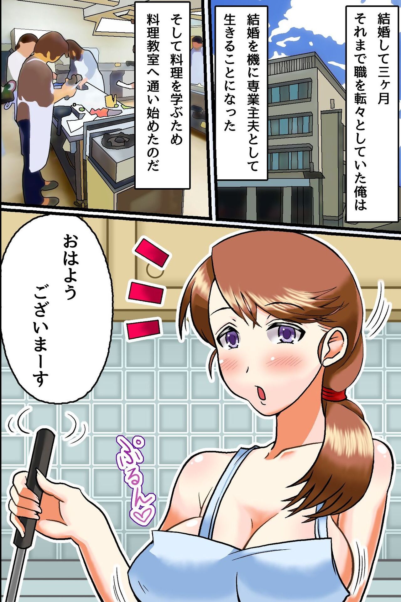 Erotsuma-tachi wo Kyousei Hatsujou! Yokkyuu Fuman na Hitozuma wo Netotte Hamemakureru Harem Ryouri Kyoushitsu page 3 full