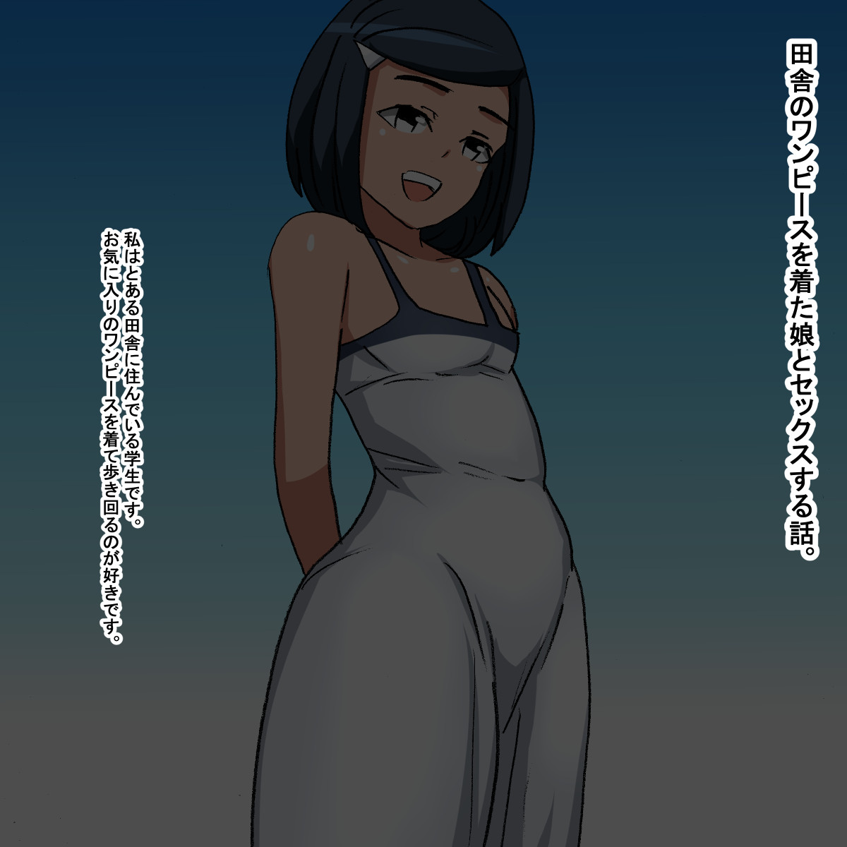 1bw Inaka no Wakai One Piece Musume page 2 full