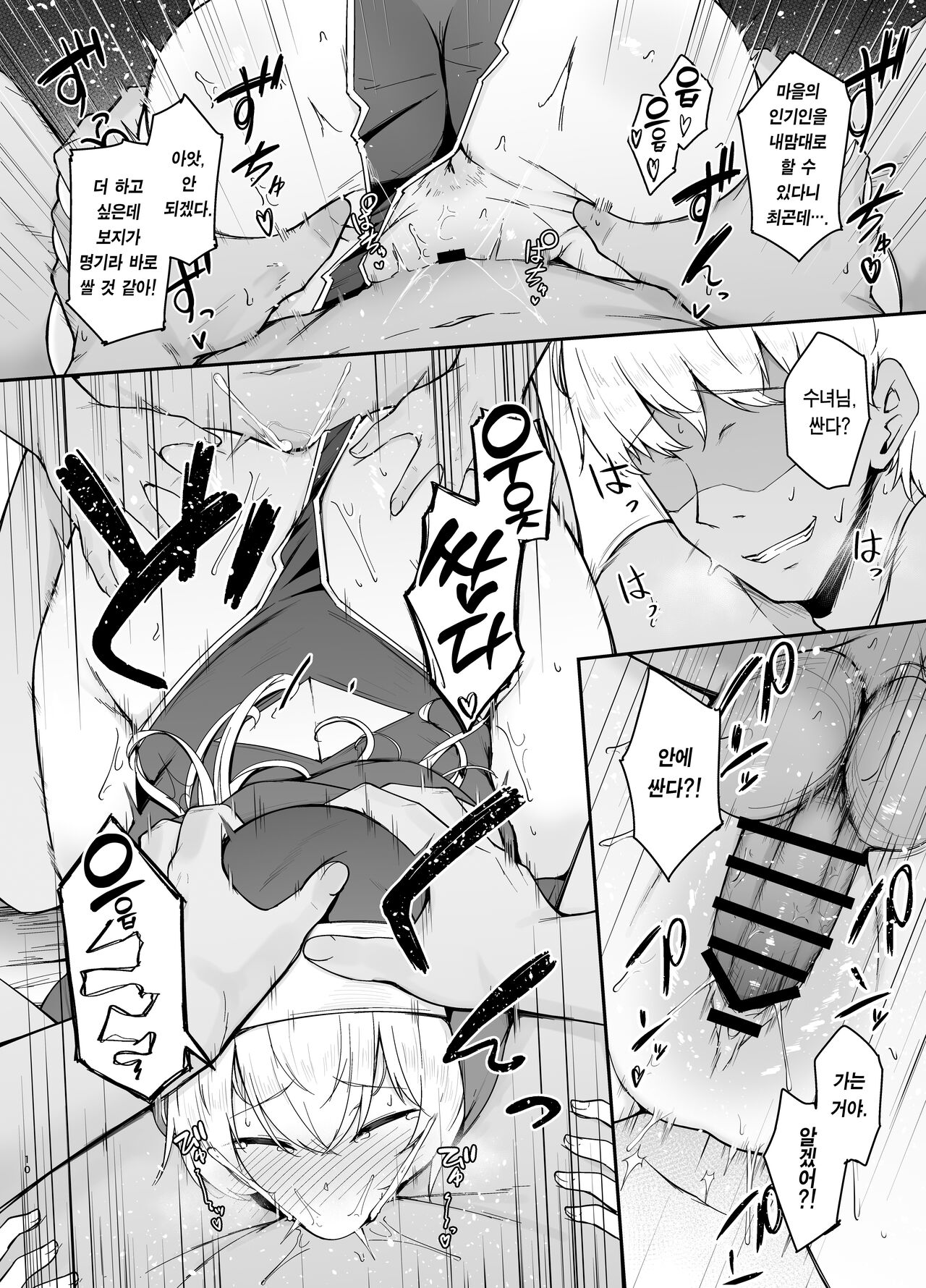 Hin no Nai Onna wa Kirai desu ka? | 품위 없는 여자는 싫으신가요? page 9 full