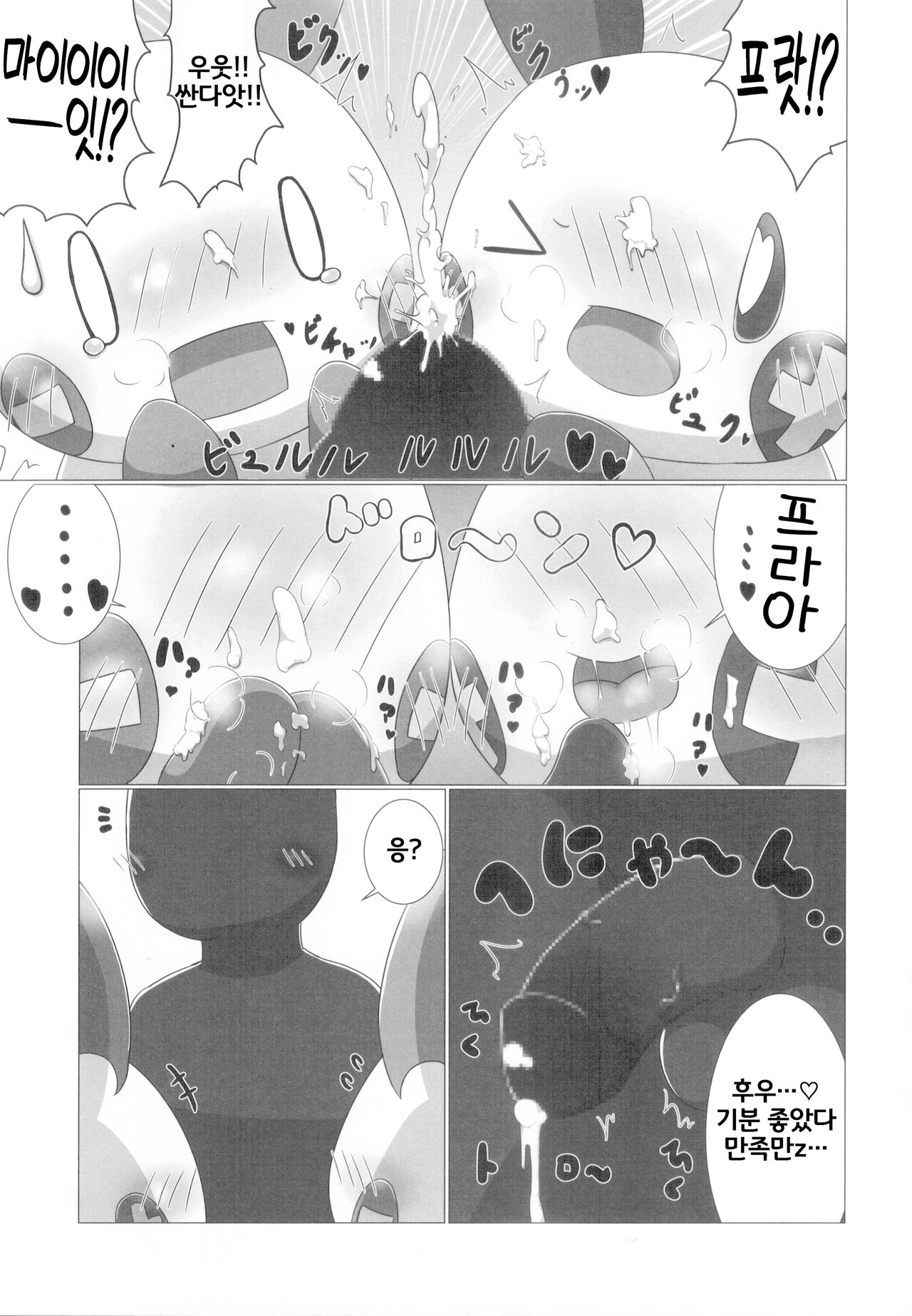 O*pou Okou ni Sasowarede... | 자지향에 이끌려서… page 8 full