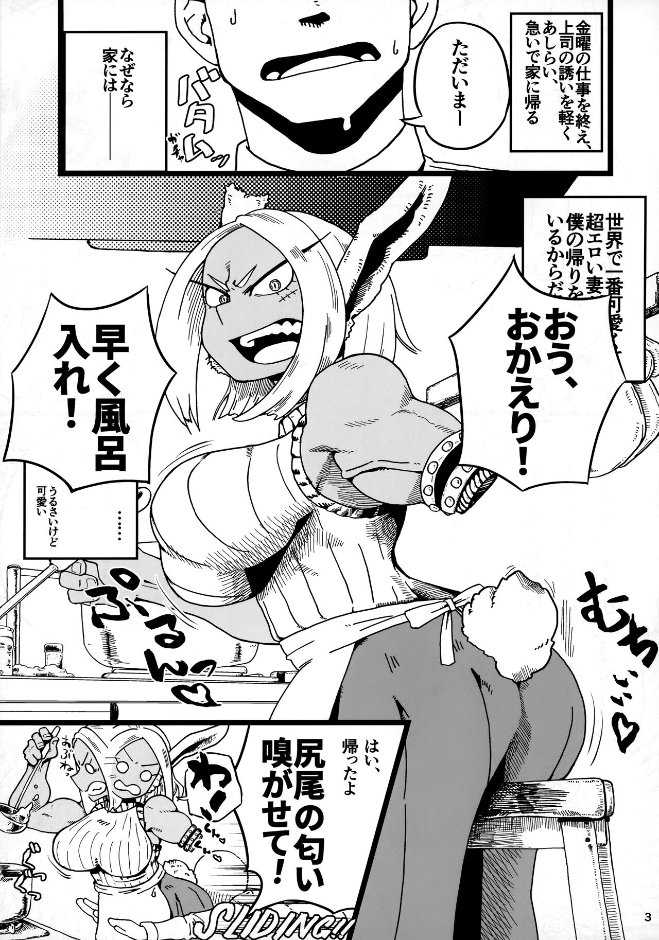 Machi de Uwasa no Kyonyuu Bijin Hitozuma Mirko-san page 2 full