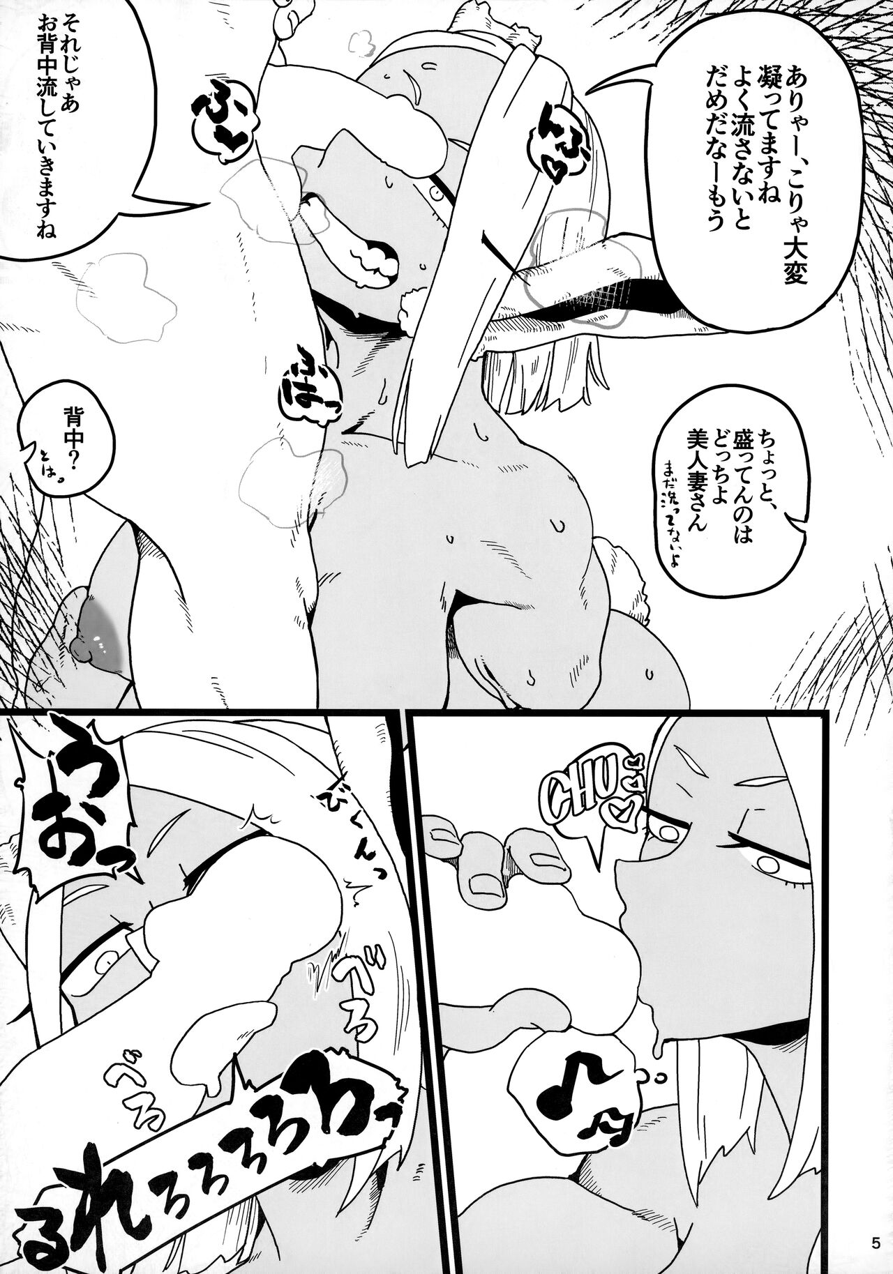Machi de Uwasa no Kyonyuu Bijin Hitozuma Mirko-san page 4 full