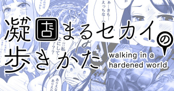 Gyou Katamaru Sekai no Arukikata #1 cover