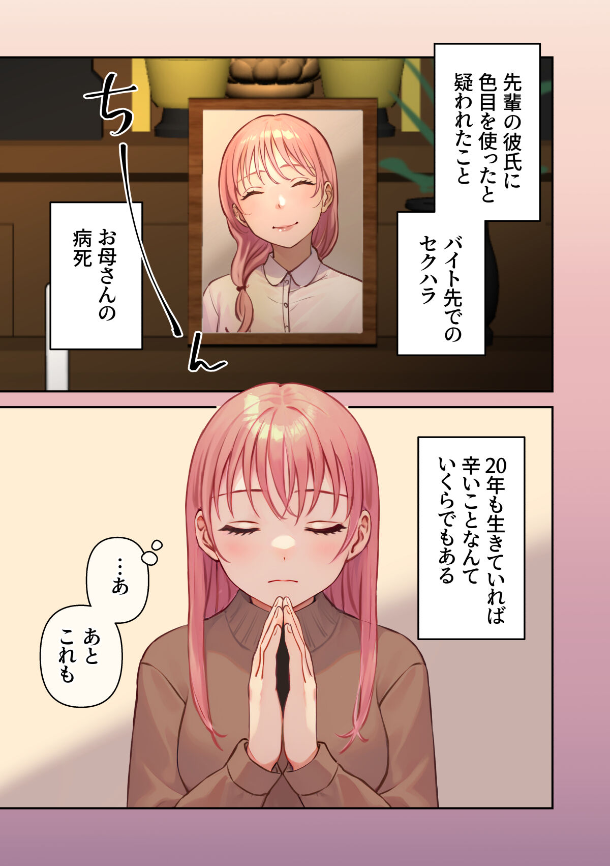 Ore no Saikou no Futanari Kanojou -Gotensei Futanari Toshishita Kanojo no Oshioki Anarusekkusu Hen- page 4 full