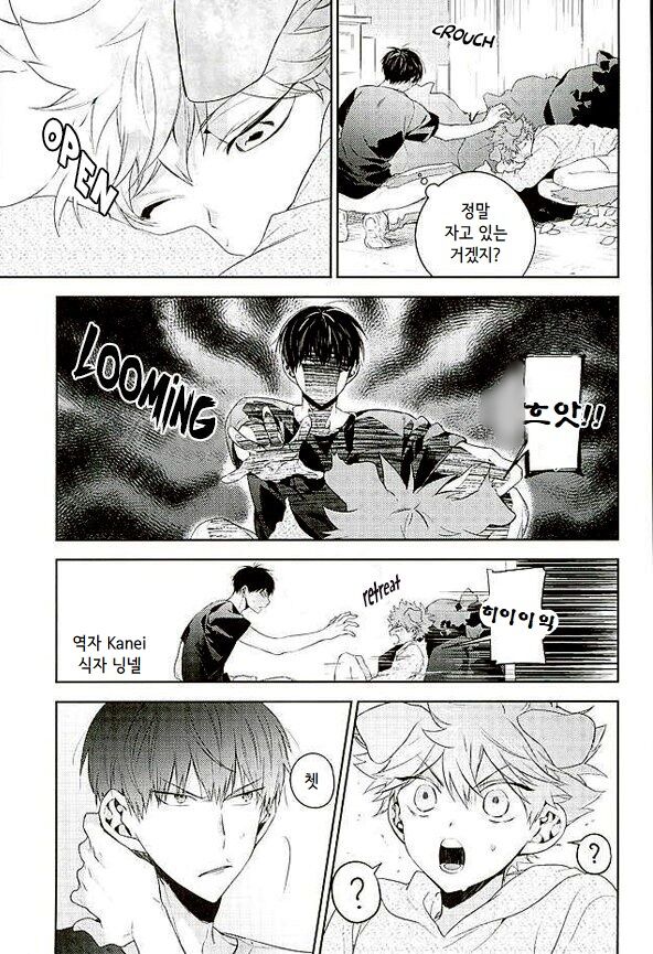 Haikyuu!! dj – Puppy love page 10 full