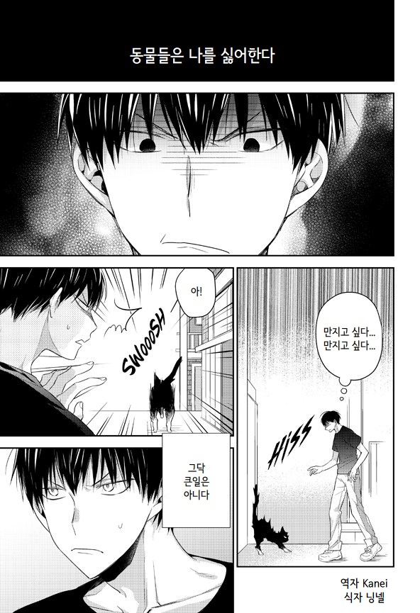 Haikyuu!! dj – Puppy love page 2 full