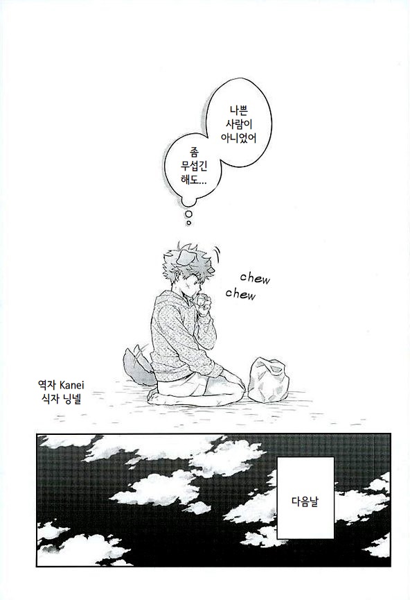 Haikyuu!! dj – Puppy love page 8 full