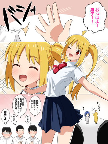 Nijika-chan cover