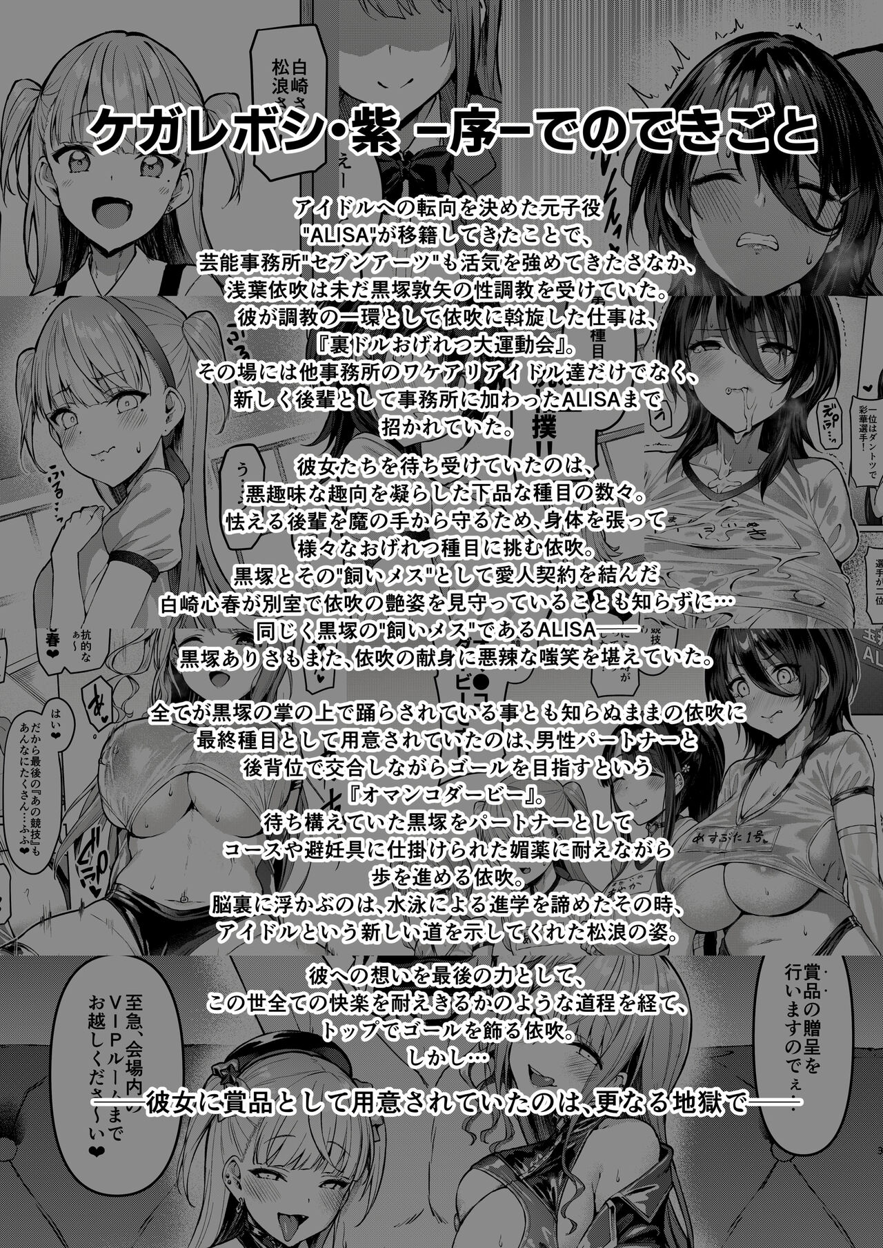 Kegareboshi Kuro page 2 full