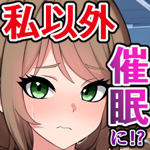 Tabun, Watashi Igai no Zen'in ga Saimin ni Kakatteru nda to Omou Nodesuga page 2 full