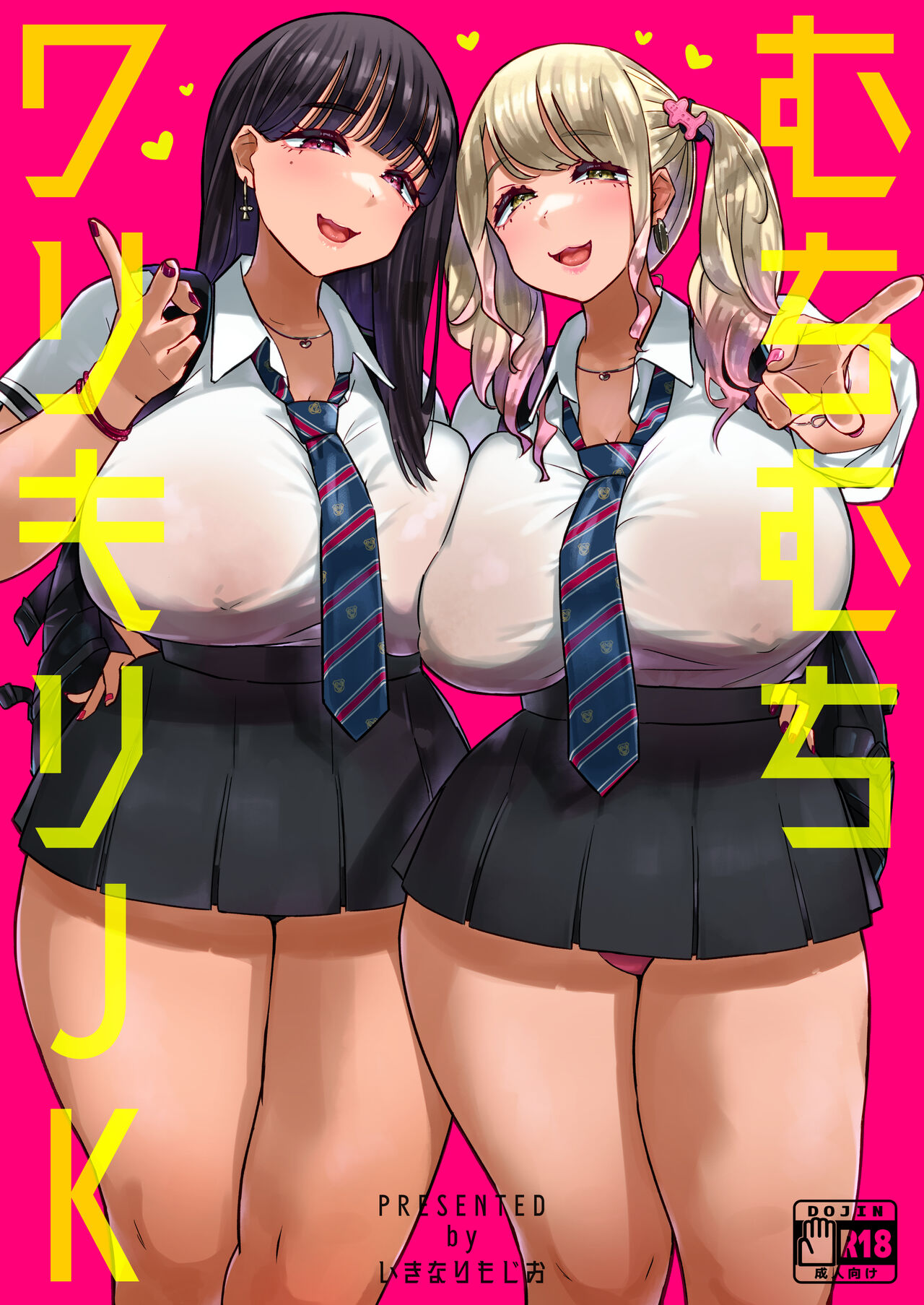 Muchimuchi Warikiri JK page 1 full