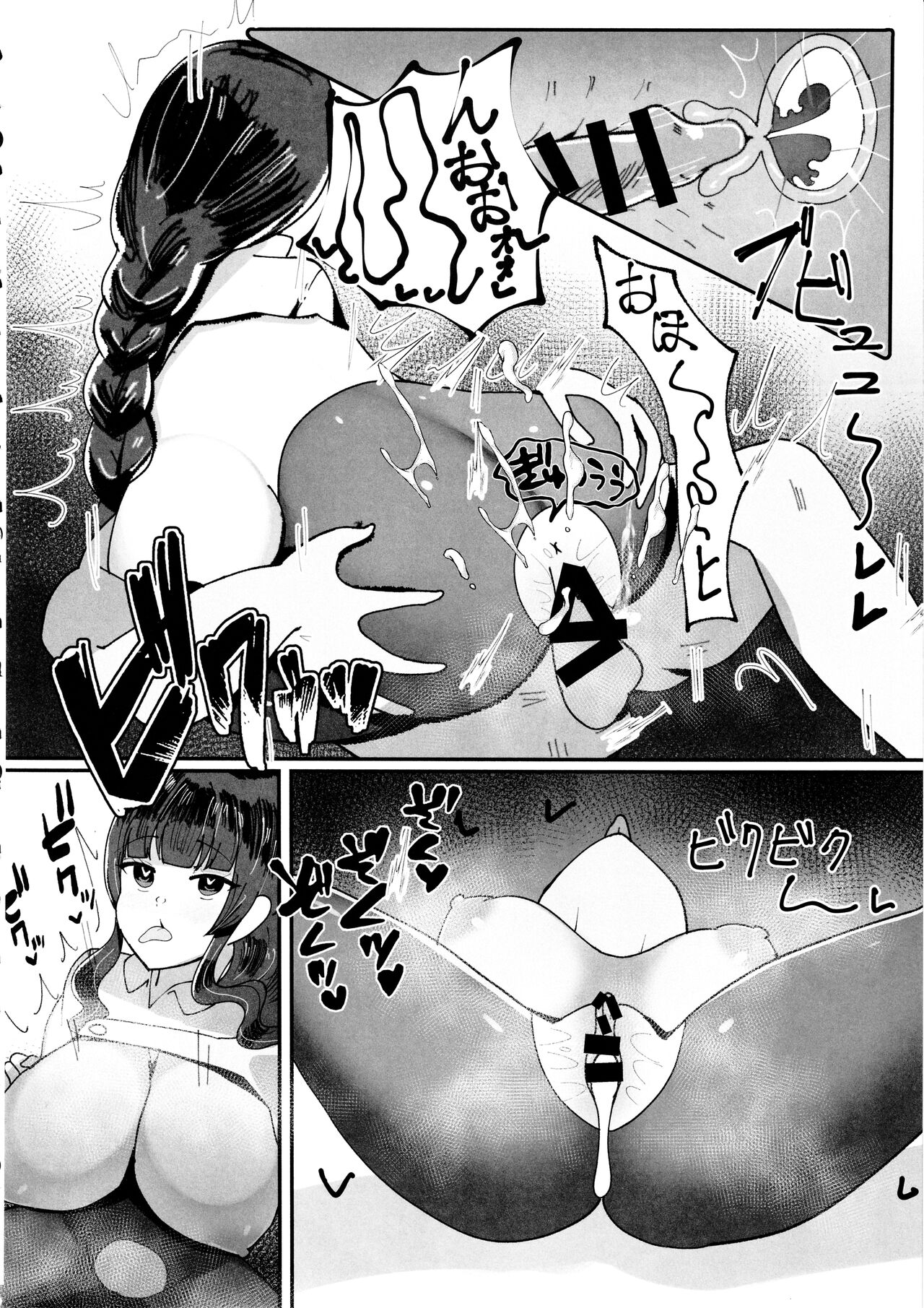 Ero Trap Dungeon Mae no Chinpo-ya-san page 9 full