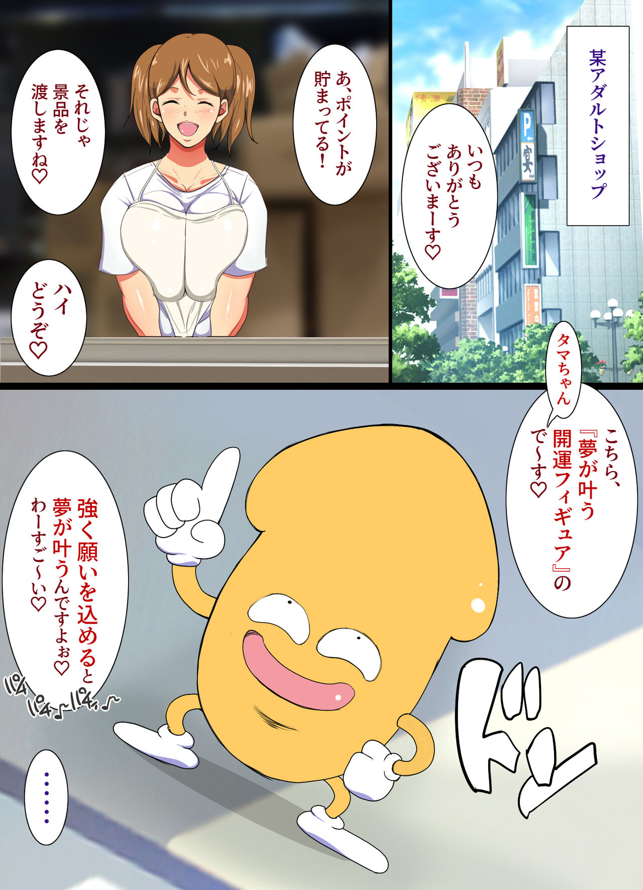ようかい玉の輿 page 3 full
