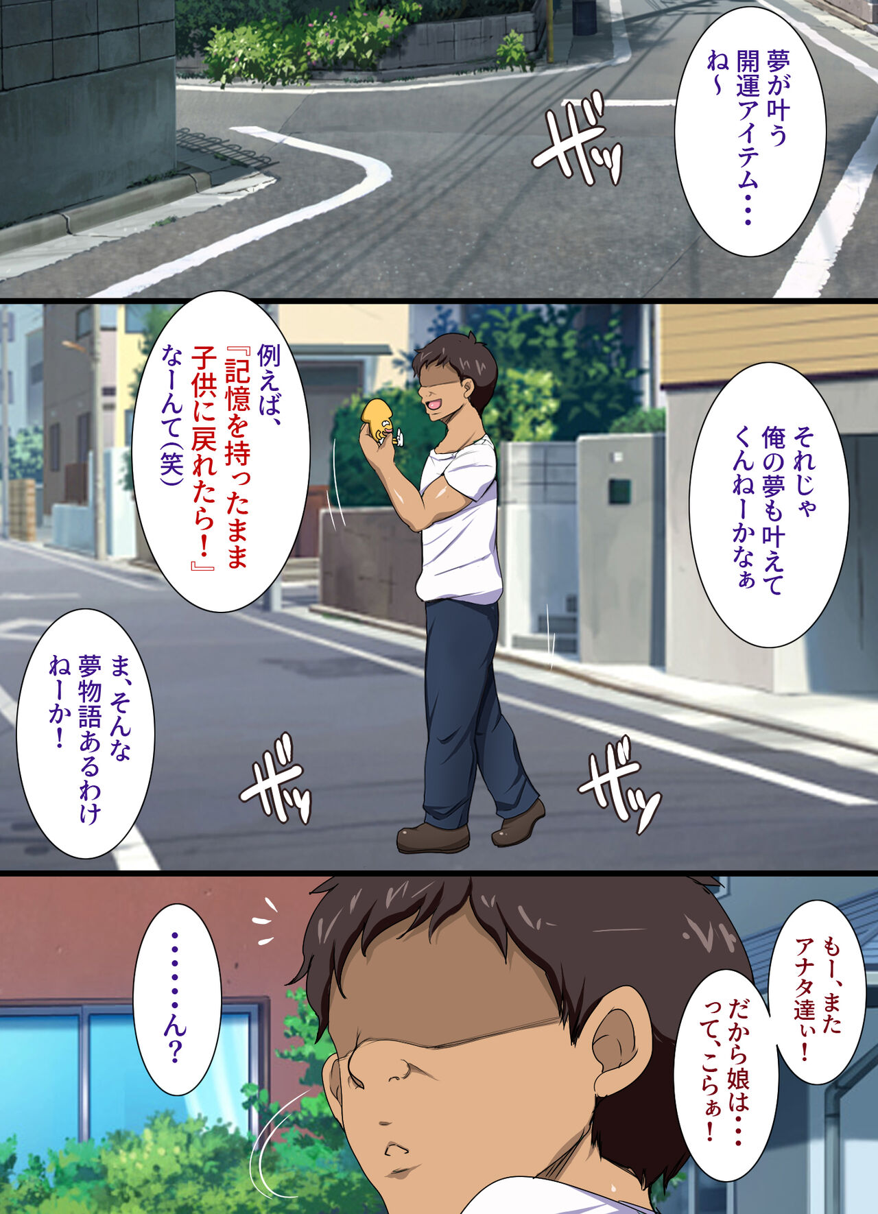 ようかい玉の輿 page 4 full