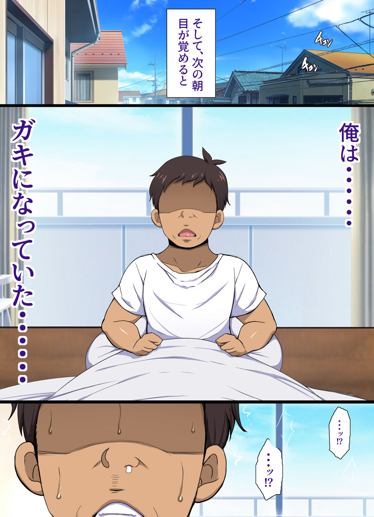 ようかい玉の輿 page 9 full