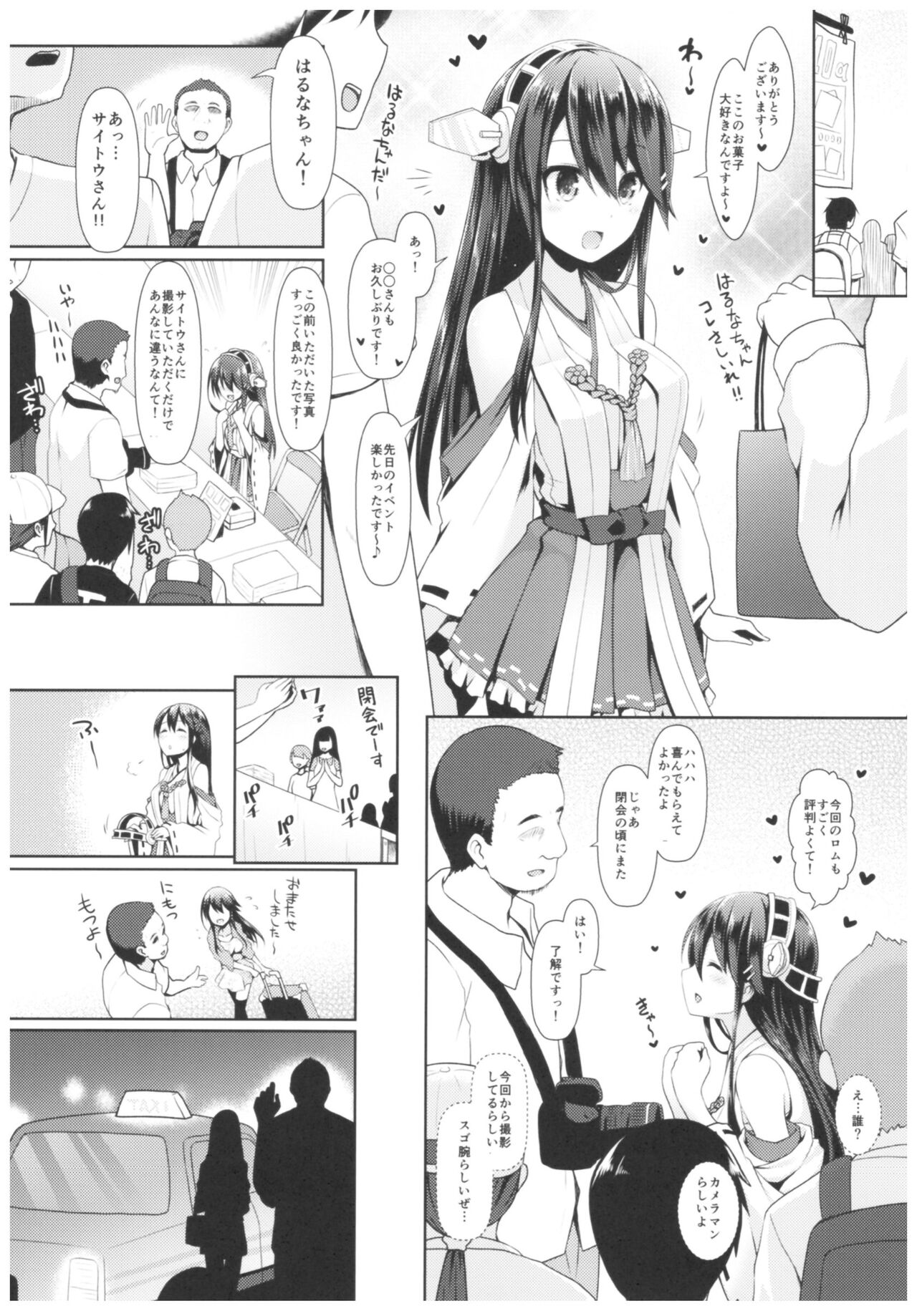 Cosplayer Haruna vs Cosplayer Kashimakaze page 7 full