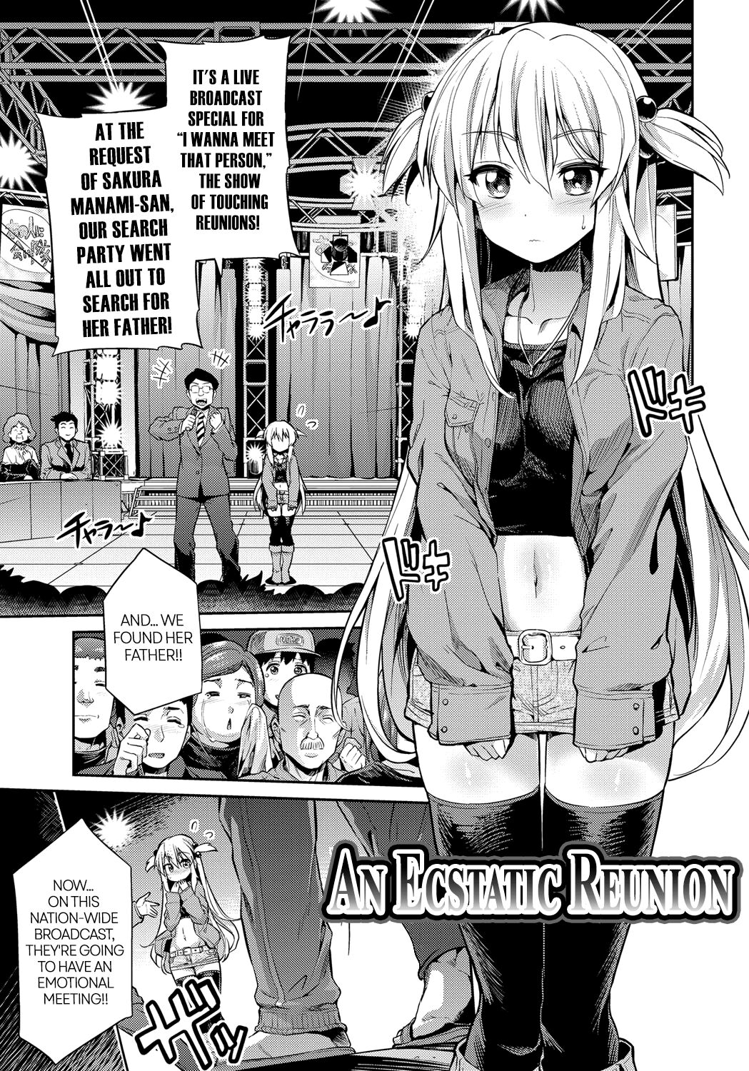 Kandou no Saikai | A Touching Reunion page 1 full