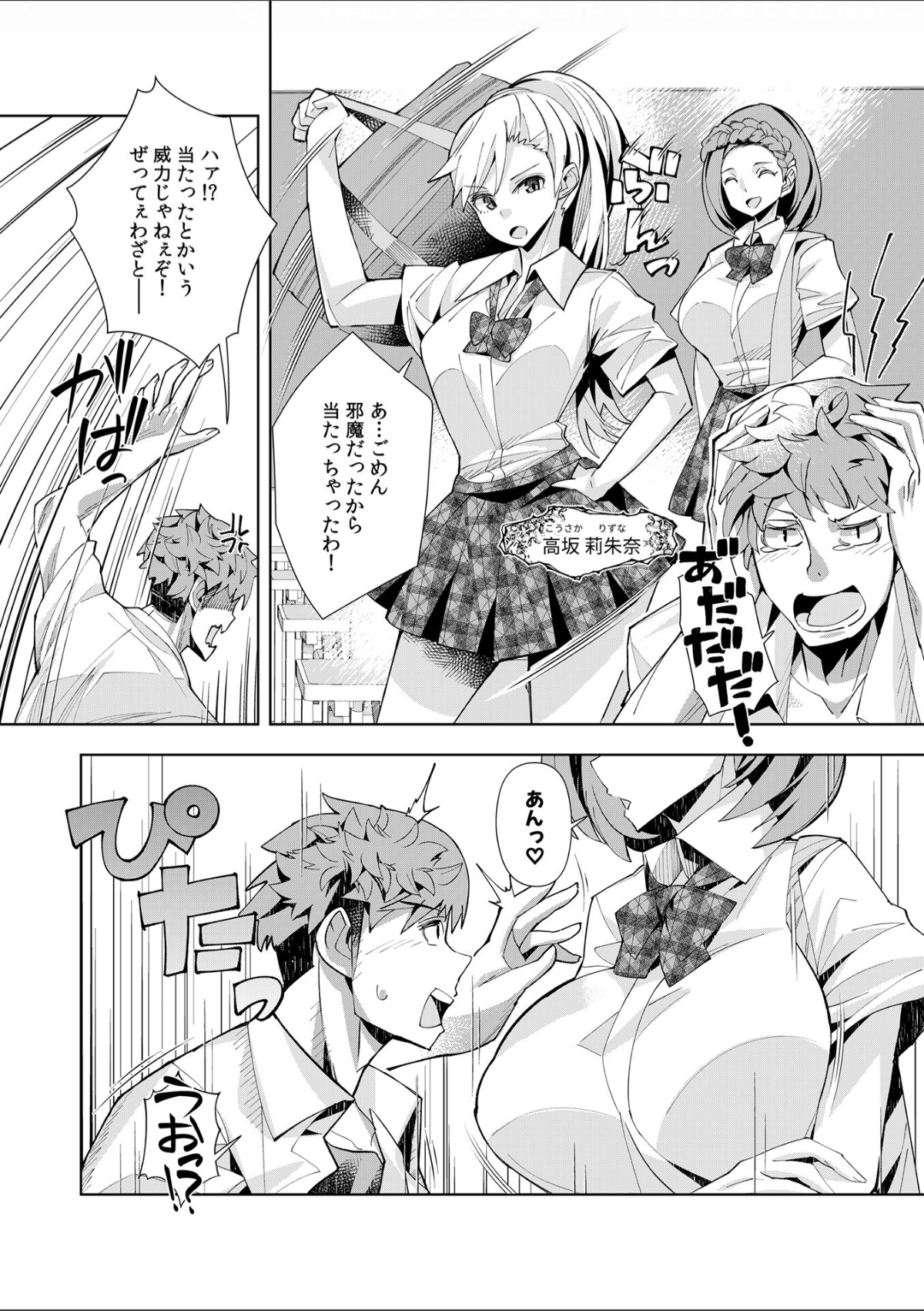 Youkoso Isekai e, de wa Shinde Kudasai 第1話 page 10 full