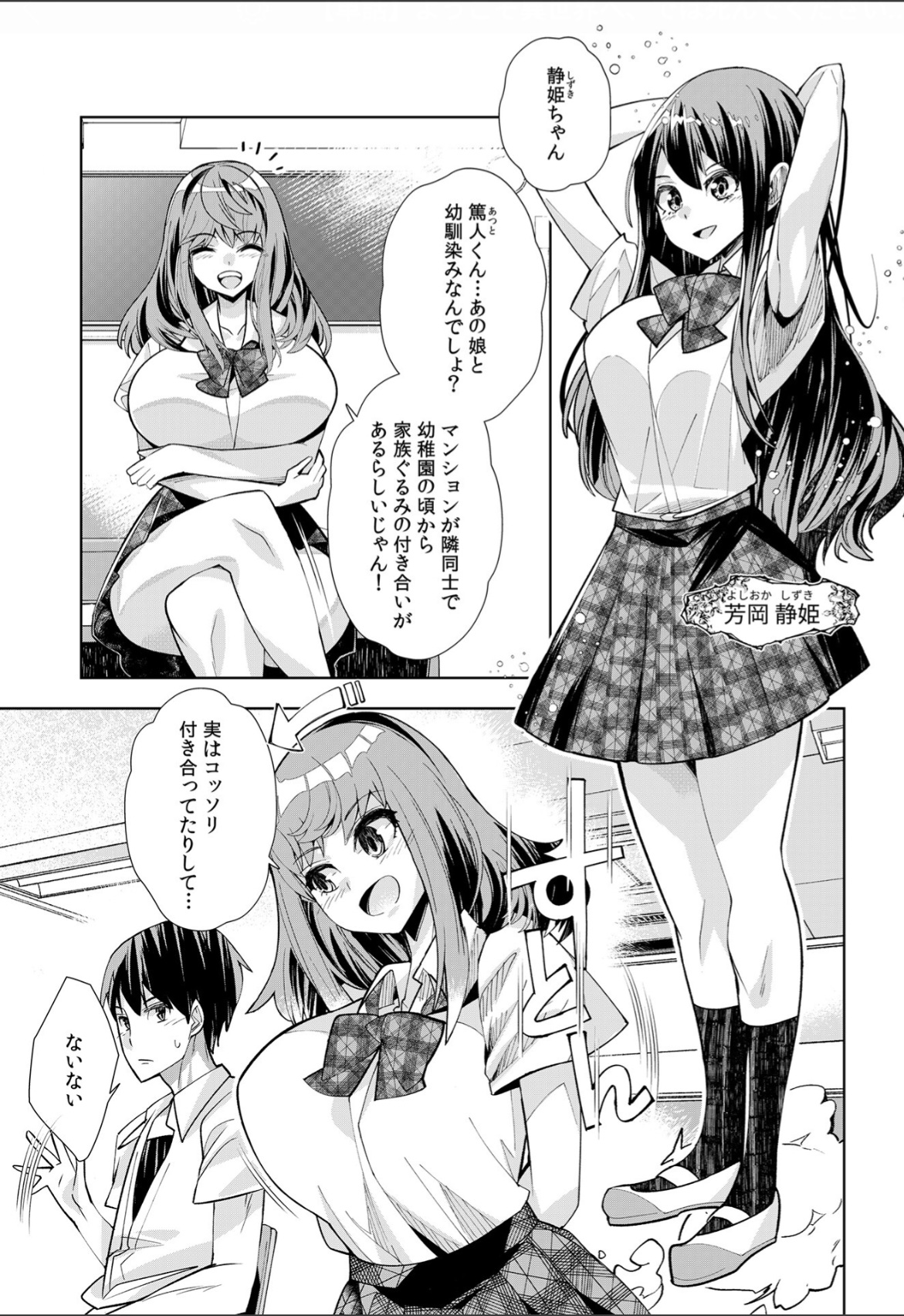 Youkoso Isekai e, de wa Shinde Kudasai 第1話 page 5 full