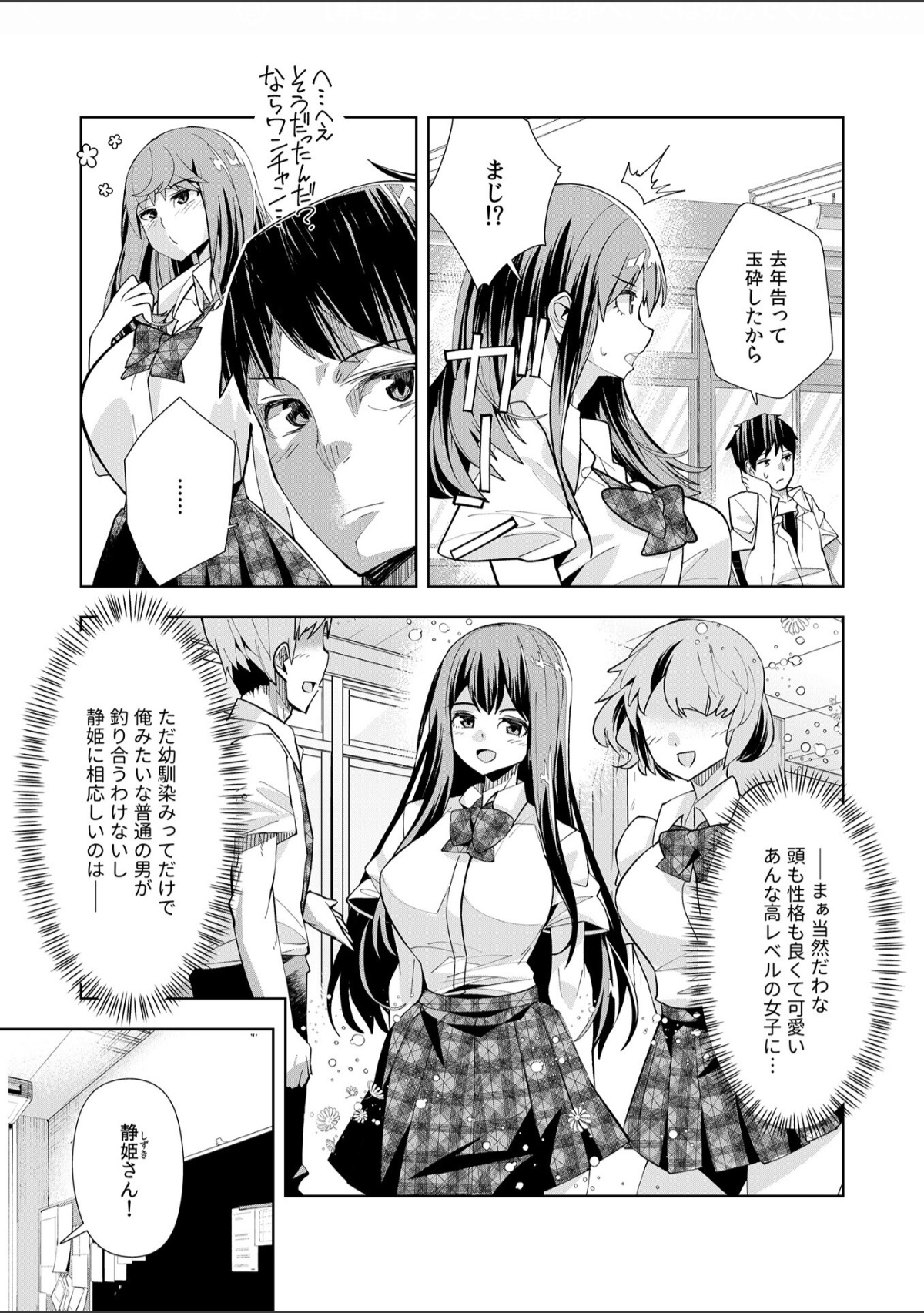 Youkoso Isekai e, de wa Shinde Kudasai 第1話 page 6 full