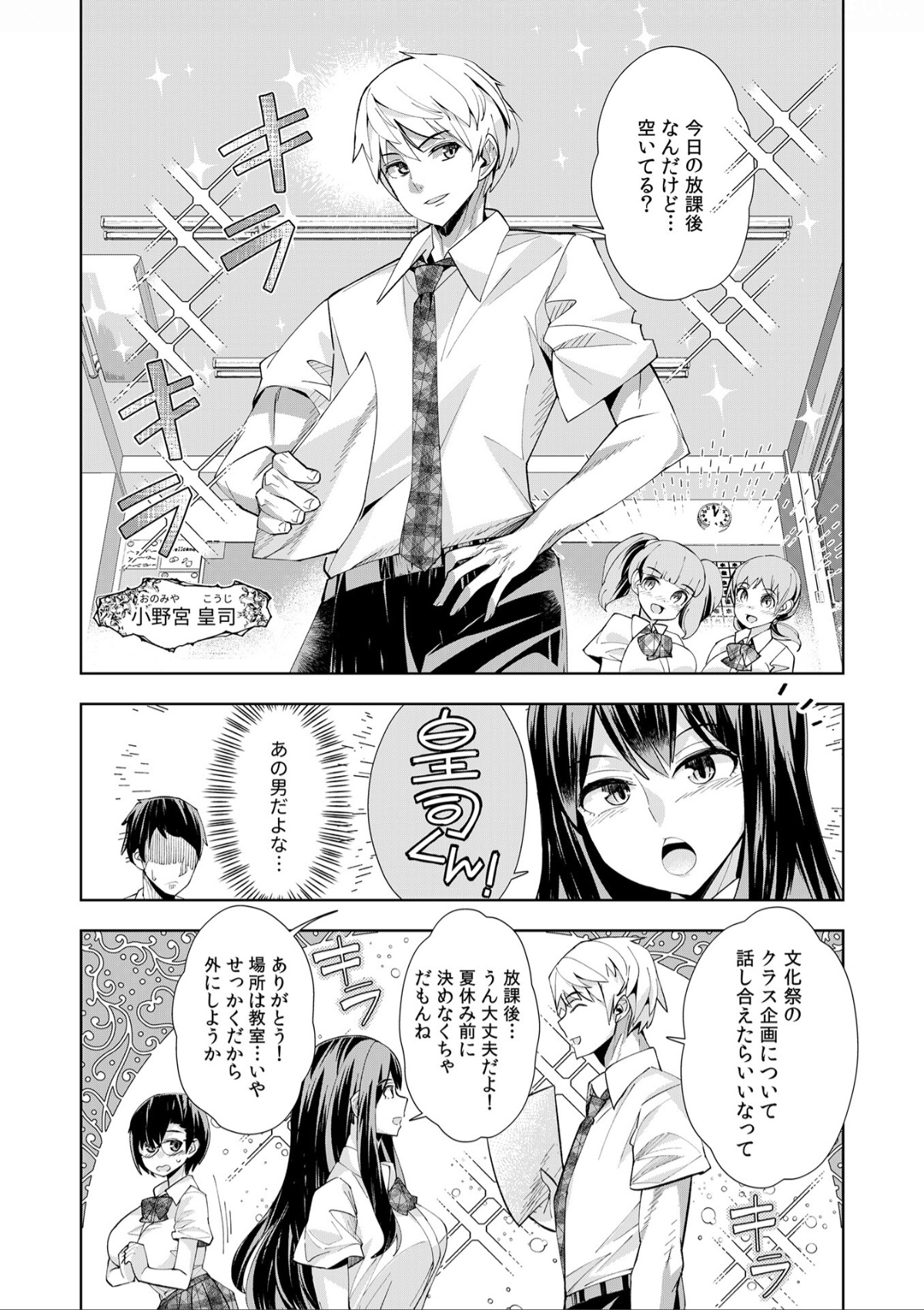 Youkoso Isekai e, de wa Shinde Kudasai 第1話 page 7 full