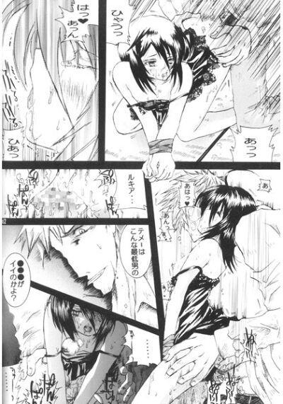 Rukimani page 3 full
