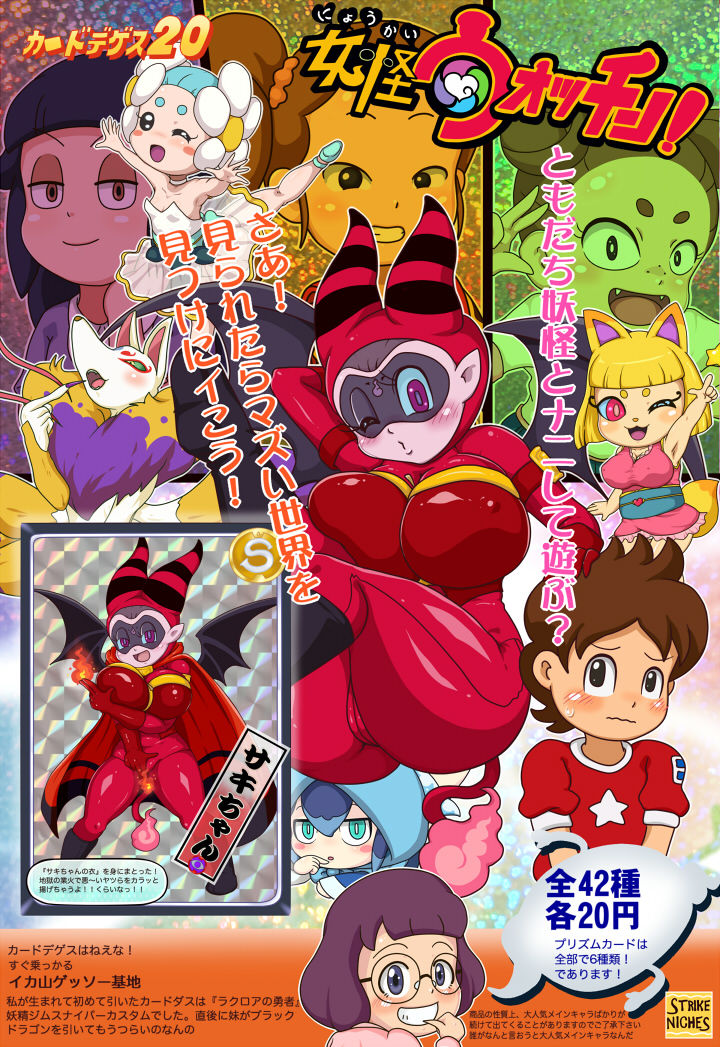 Artist  Youkai Watch collection page 2 full