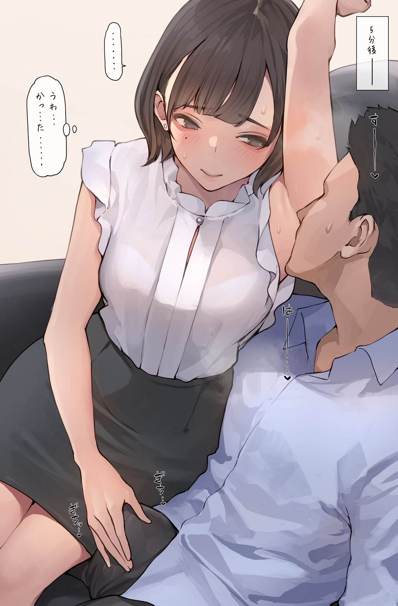 無防備な同僚 page 4 full