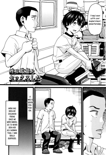 Kinou Kantoku to Sex Shita | Yesterday, I Had Sex with the Supervisor cover