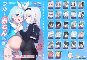 Blue Aka-chan IN-bu cover
