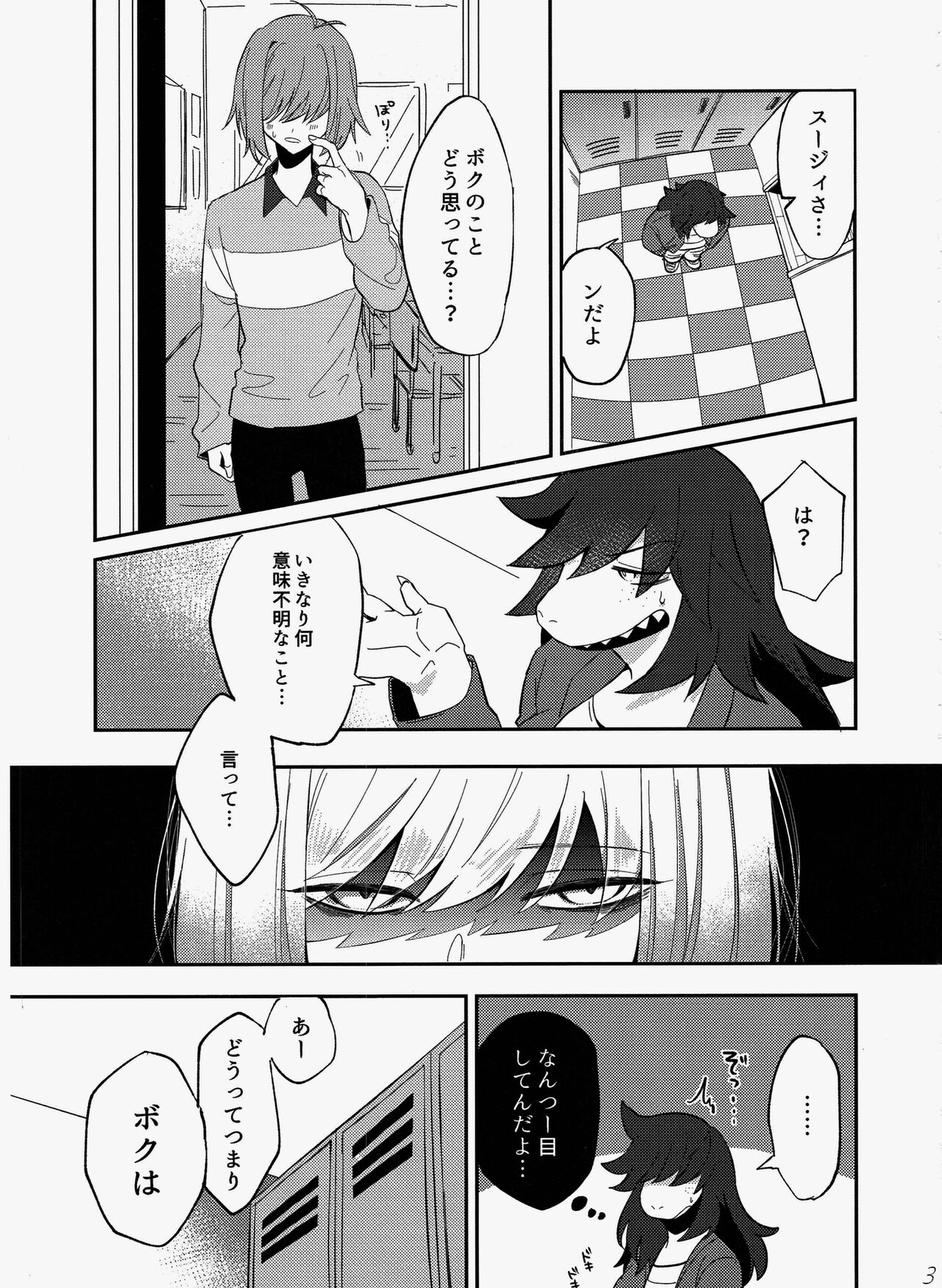 Exclusive locker room page 4 full