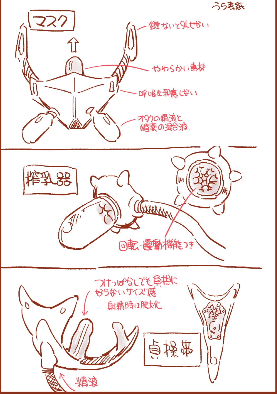 tsuyo Tsuyo Ai KSM chan rafu hon page 2 full